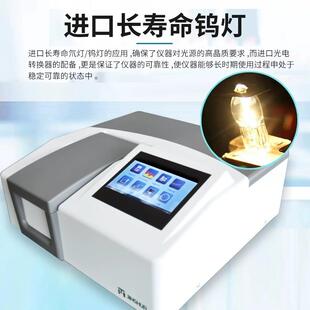 上海菁17600CRT S可7600见华分光光度计双光束外光谱仪测定分 紫