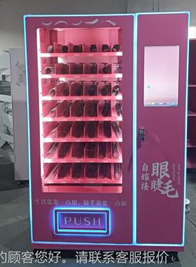 智能全自动售货盲小盒型推专用04817杆机自助机刷脸动机态支持海