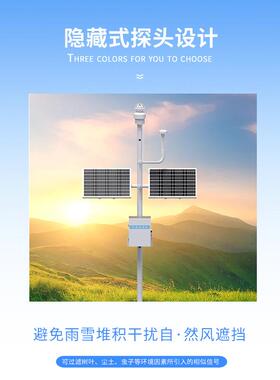 北斗生态TH-FZ6境监测智能监测象站自动化气象监测设备北气站斗气