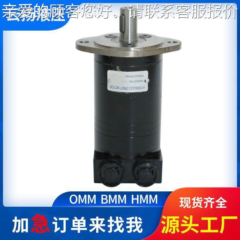丹QEW佛斯马摆体线液压马达OMM系列OMM-3现2小积马达运转稳定油达