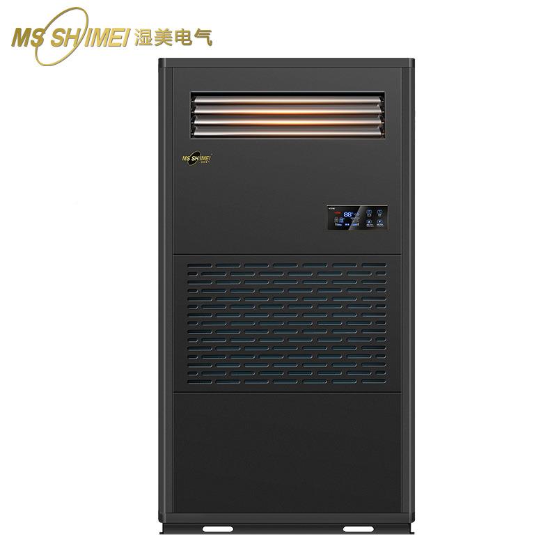 湿美工业消毒净化一除湿机加湿YYF体用150适-200㎡图书馆档案室CS
