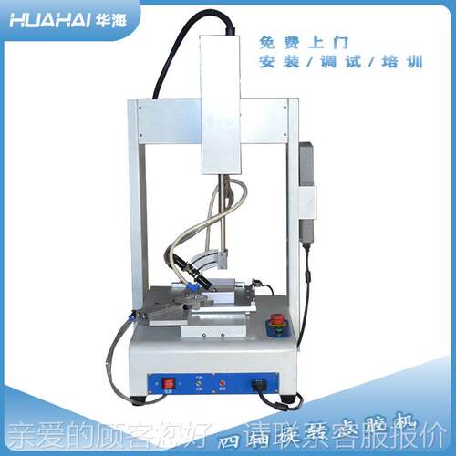 四轴三轴点胶机 包装纸盒点点胶机机外可内侧面划胶旋转胶HH-T410