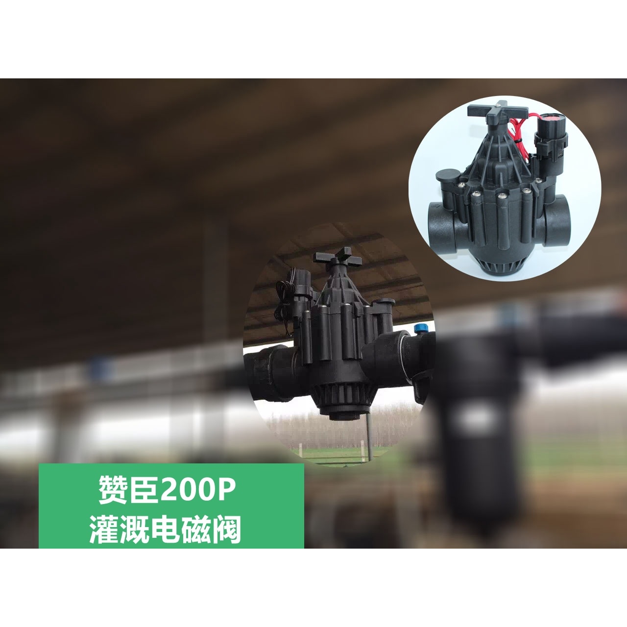 农田自动浇水灌溉电磁阀2寸63管DN50交流24V直流24V9V脉冲可选配