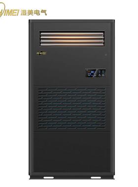 湿美体工业消毒净化除湿加湿一机适用：10-80GGV㎡科实 验室CS研-