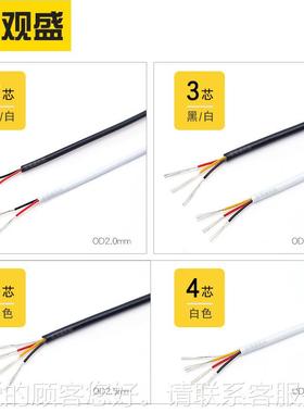 现货供KVC应无印字多芯线小外径2芯芯4芯56芯7芯w信号线2464#0a芯