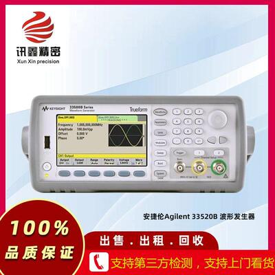 /是德 33520B 波形发生器租售回收