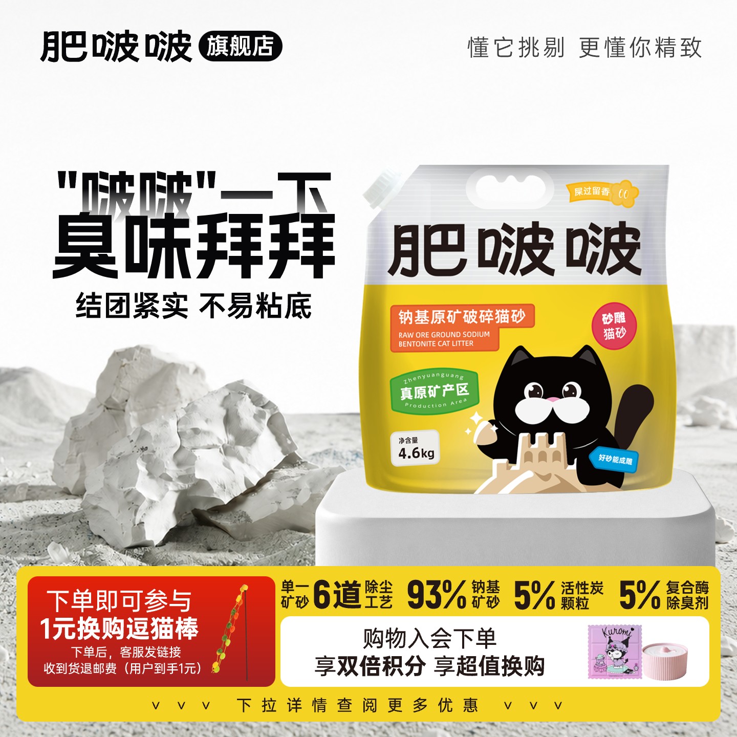 ทรายแมว Feibobo ทรายแร่ธรรมชาติจากโซเดียม จับตัวเป็นก้อน ทรายแร่ Jilin Princess Ridge ทรายแมวบดละเอียด 9.2 กก.