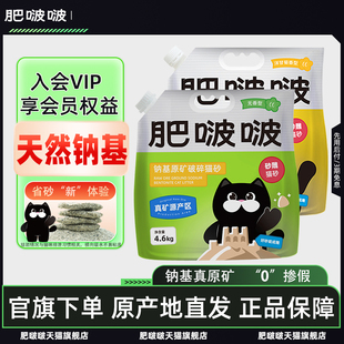 肥啵啵猫砂 钠基原矿猫砂吉林公主岭钠基矿猫砂矿砂