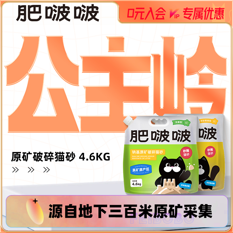 钠基原矿，取材天然，低尘呵护，还原沙漠脚