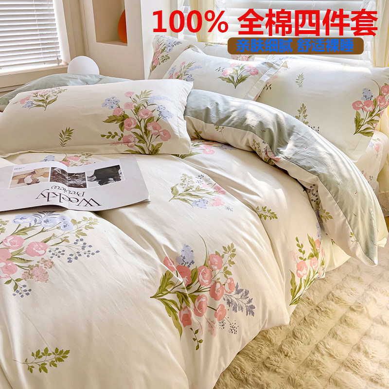 纯棉四件套100全棉床品套件被套2米x2.3米2.2x2.4m床单三件套