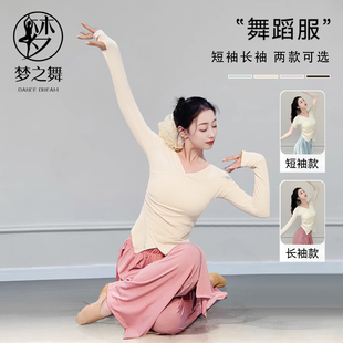 练功服舞蹈秋冬现代舞新款 上衣女古典中国舞形体艺考舞蹈服 长短袖