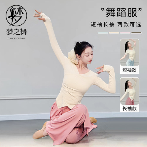 现代舞秋季新款不规则长袖上衣