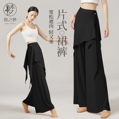 新款艺考表演服成人形体舞蹈长裤