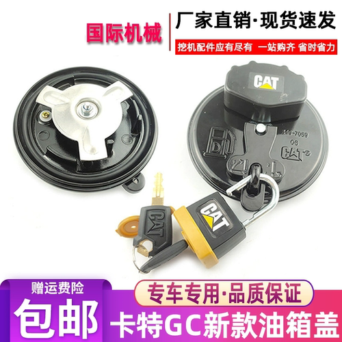 卡特挖掘机油箱盖CAT313 320GC 336 349D2L新款柴油箱盖 挂锁配件