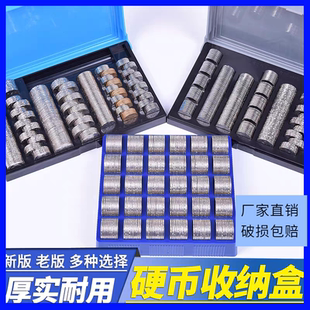 新一1元硬币收纳盒 商场超市银行柜台硬币盒子游戏币零钱收纳盒