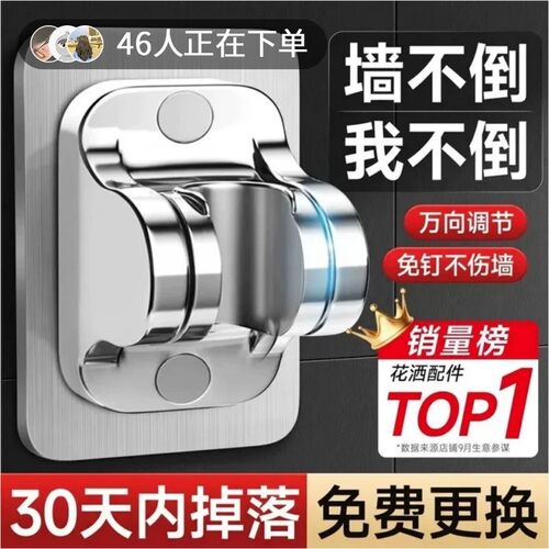 花洒支架免打孔固定座浴室淋浴喷