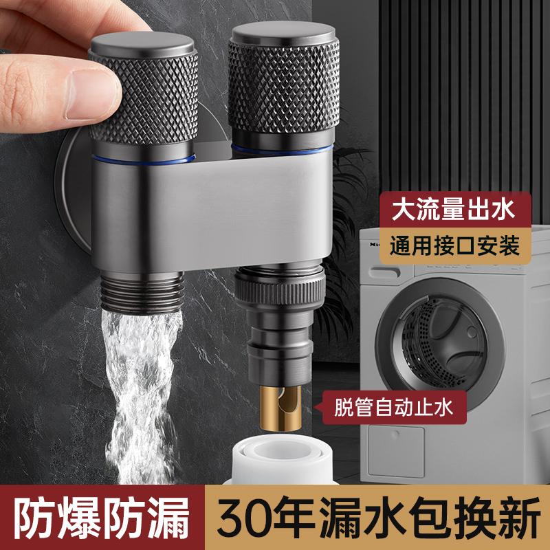 洗衣机水头马桶角阀三通三角阀