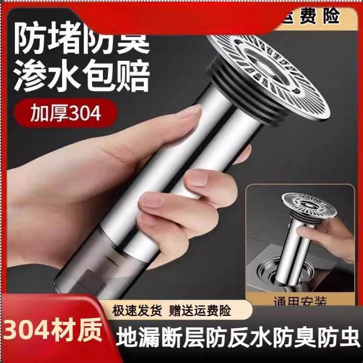 不锈钢防堵断层地漏防臭修复下水