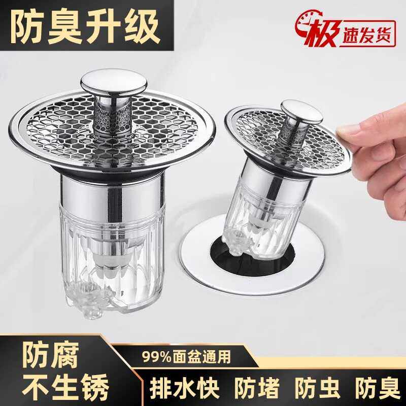 洗手盆漏水塞子洗脸池面盆下水器弹跳芯按压式防臭过滤网翻盖配件,家装主材,脸盆配用件,淘宝优惠券,粉丝福利购,淘宝优惠卷