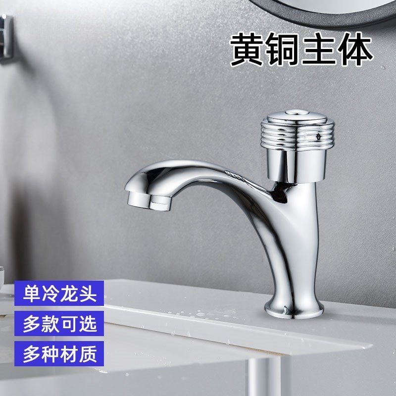 黄铜厕所洗手盆快开单冷冷热水龙头公共卫生间洗脸盆面盆水龙头,家装主材,面盆龙头,淘宝优惠券,粉丝福利购,淘宝优惠卷