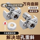 万向曲角接头淋浴花洒龙头混水阀专用偏心加长万象曲脚转换配件
