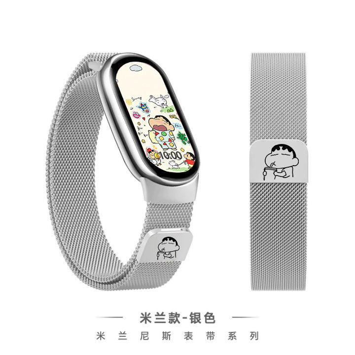蜡笔小新表带适用小米手环9NFC表带10磁吸轻奢米兰尼斯直插口表带