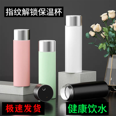 指纹识别解锁简约保温水杯学生上学女士成年人男大容量智能商务