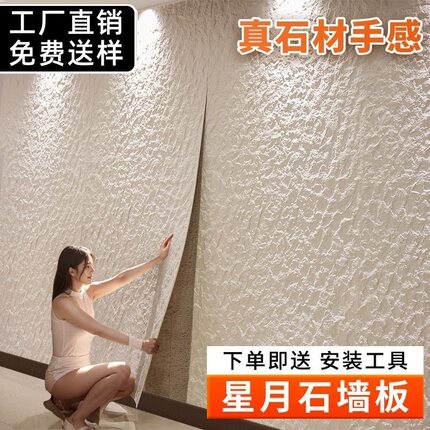 超薄石材软瓷柔性石材星月石背景墙文化石外墙砖仿石材板英安岩