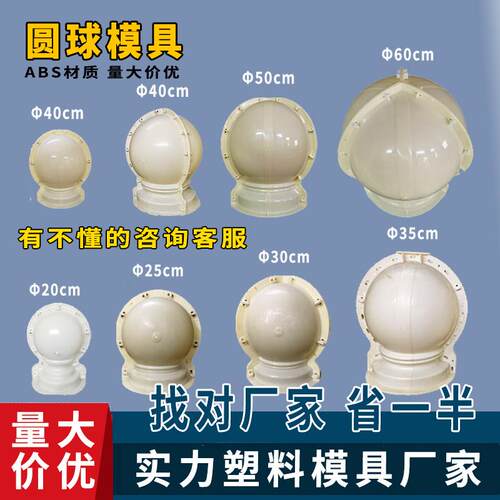 风水大圆球模具欧式水泥挡车