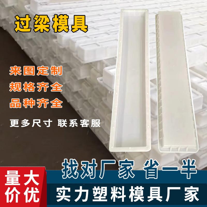 水泥过梁塑料模具立柱围栏