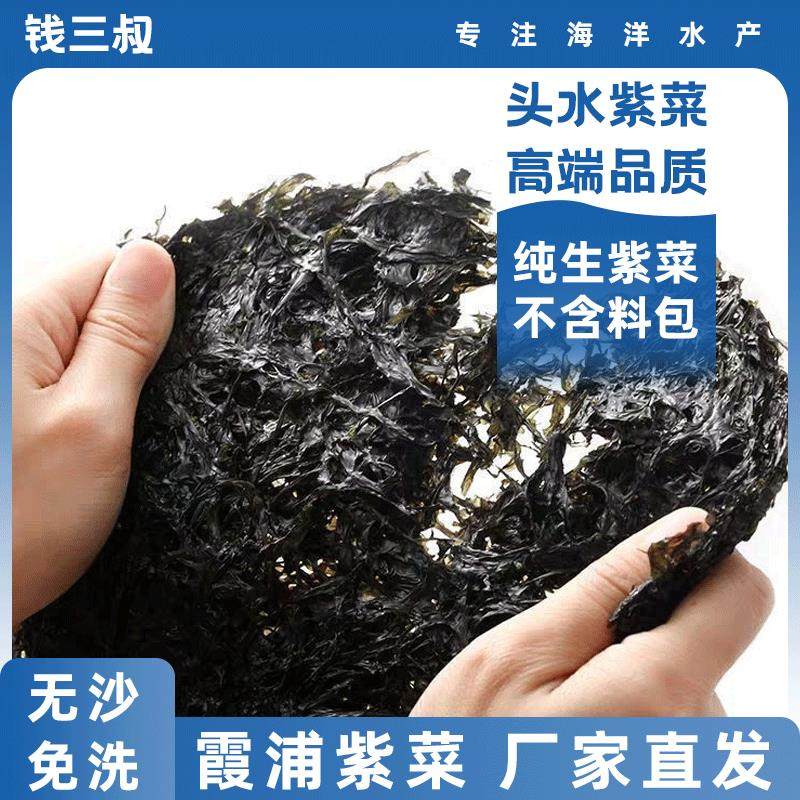 优质紫菜干货特级免洗蛋花汤冲泡即食虾皮紫菜汤独立包装,零食/坚果/特产,海带零食,淘宝优惠券,粉丝福利购,淘宝优惠卷