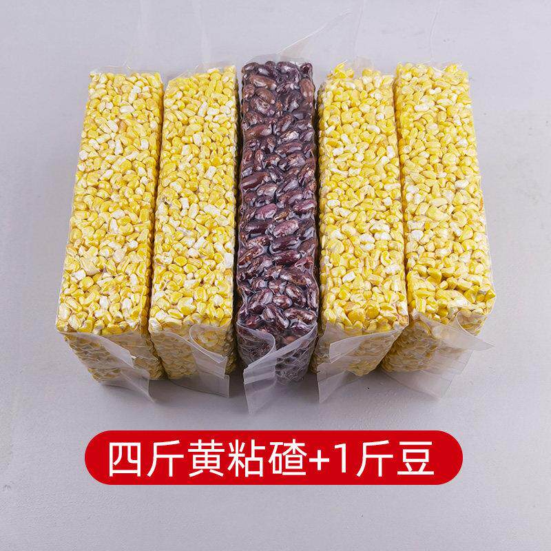 东北黄粘大碴子500gX5包非基因改造白玉米渣笨大查子大碴粥苞米茬