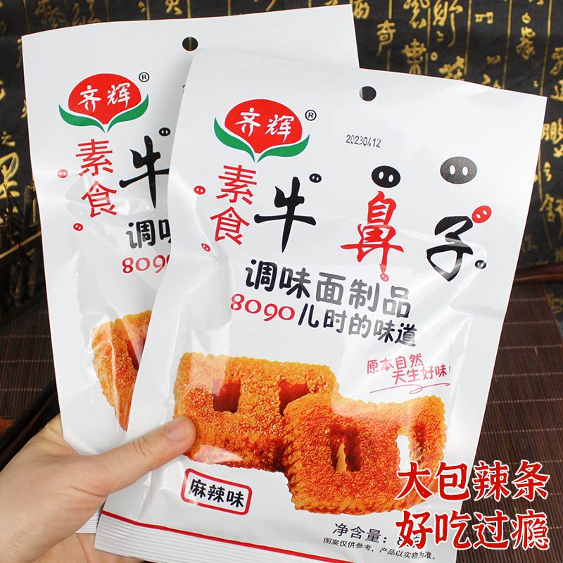 牛鼻子辣条老式大刀肉素食80后怀旧童年麻辣片办公室休闲零食