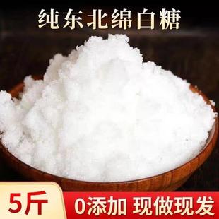 一级复合绵白糖散装东北食用棉白糖棉花糖烘焙用糖甜菜调味品原料