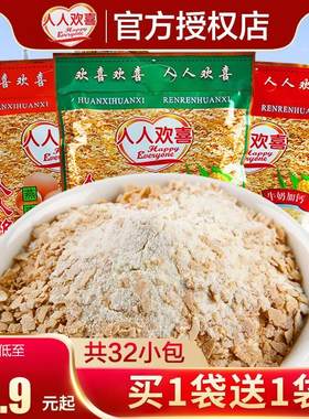 金妹人人欢喜燕麦片学生营养早餐480g*2袋冲饮泡牛奶加钙速食包装