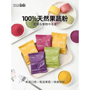 天然果蔬粉蒸馒头饺子紫薯红曲草莓南瓜菠菜粉可食用色素烘焙专用