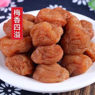 苏式话梅50g奶油话梅酸梅干吃不厌话梅孕妇青梅凉果蜜饯梅子零食