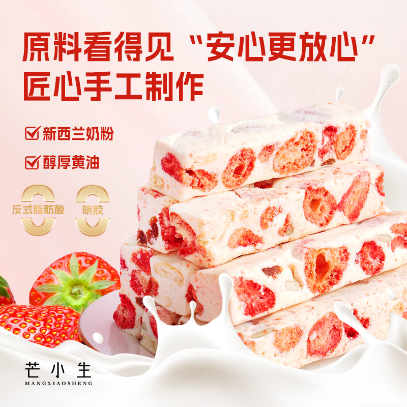 芒小生 手工现做现发 草莓羊奶芙棒 长条拉丝糕点独立包装200g/袋