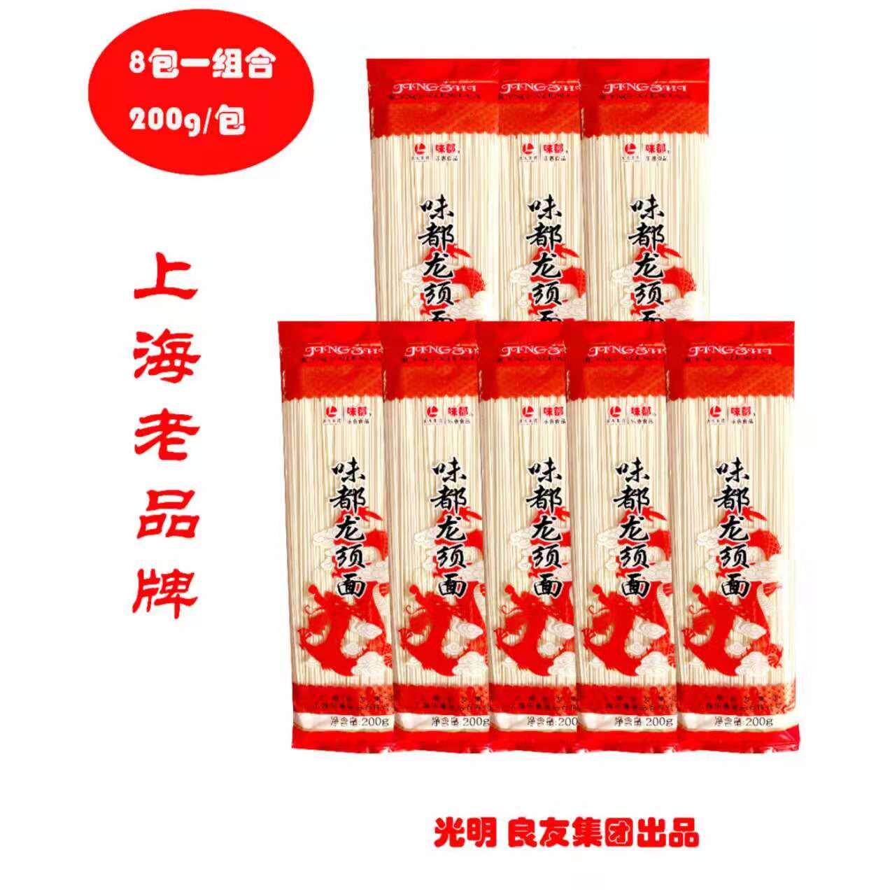 速发.上海味都面条挂面 龙须面 日面生细满月回礼汤面营养面 250g