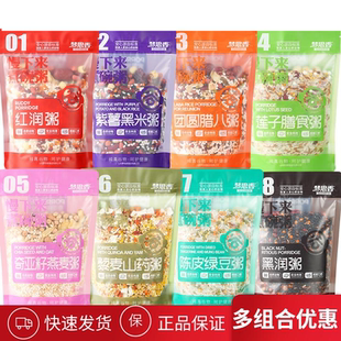 梦思香红润粥藜麦八宝粥料奇亚籽莲子紫薯黑米早餐膳食粥五谷杂粮