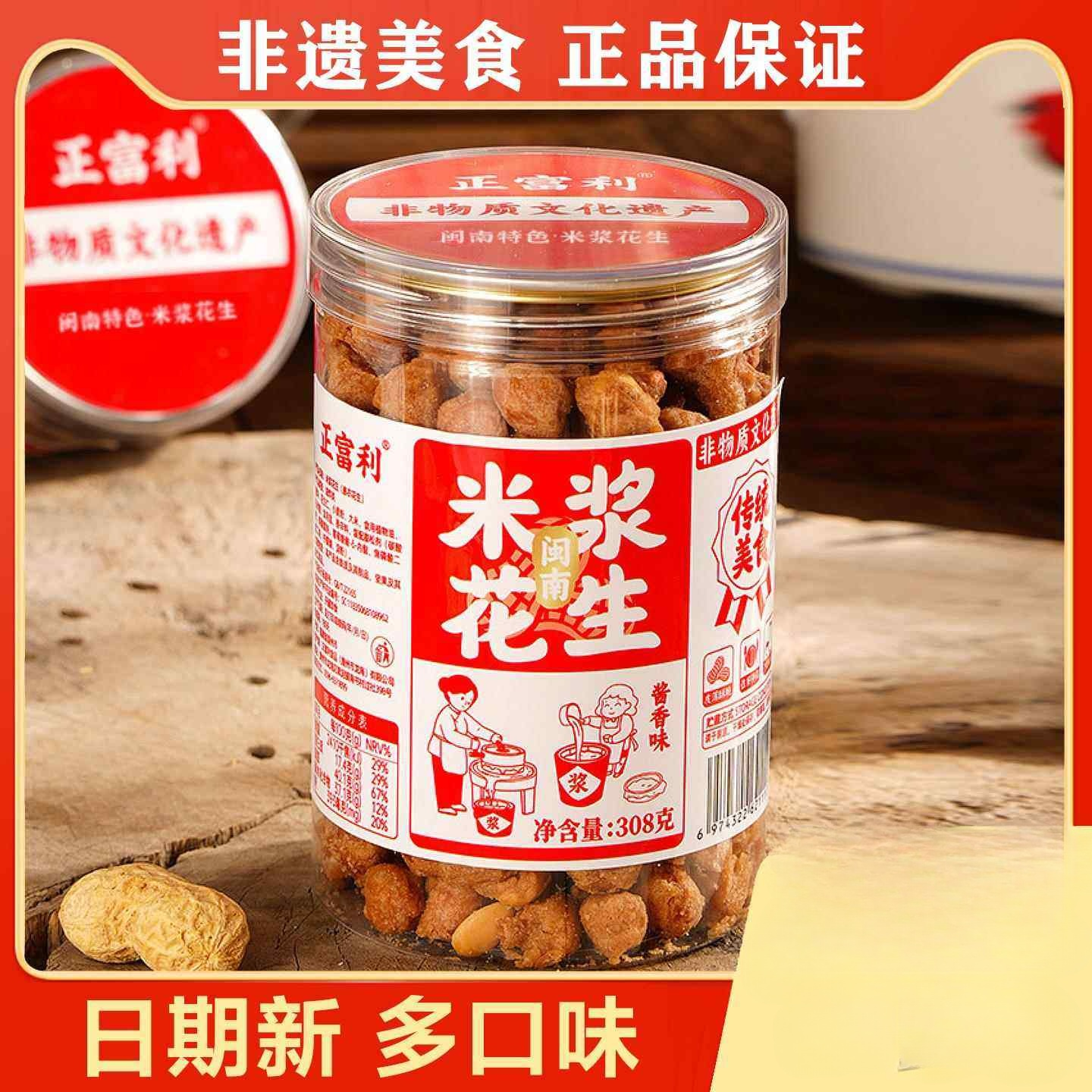日期新正富利米浆花生多味花生豆即食品炒货花生米烧烤商用下酒菜,零食/坚果/特产,花生,淘宝优惠券,粉丝福利购,淘宝优惠卷