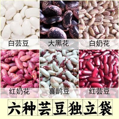 新芸组合独立包装杂豆混合云豆菜豆东北大芸豆农家八宝粥豆馅原料