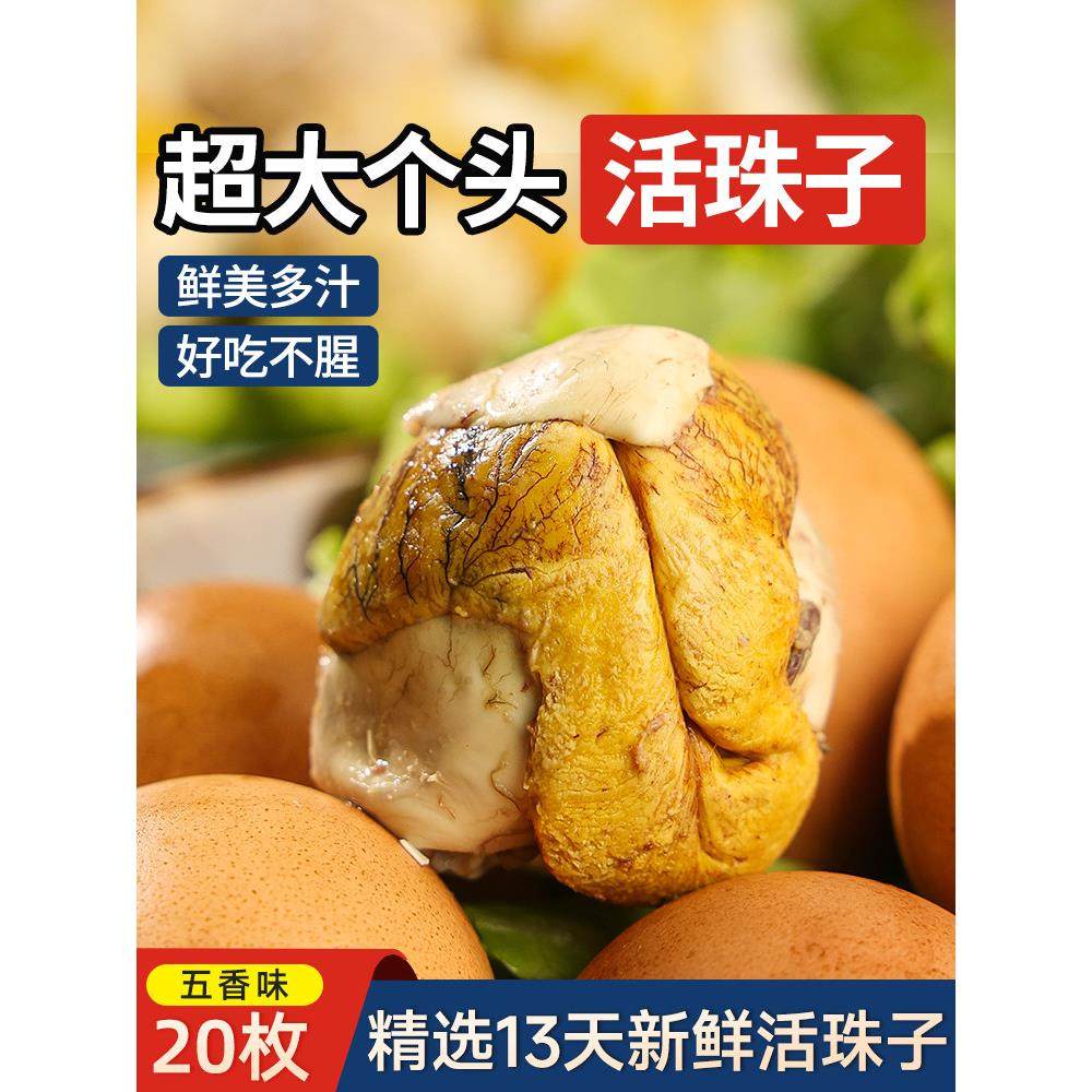 乡公馆五香土鸡活珠子13天新鲜开袋即食毛蛋凤凰蛋胚胎喜蛋旗舰店,零食/坚果/特产,鸡肉零食,淘宝优惠券,粉丝福利购,淘宝优惠卷