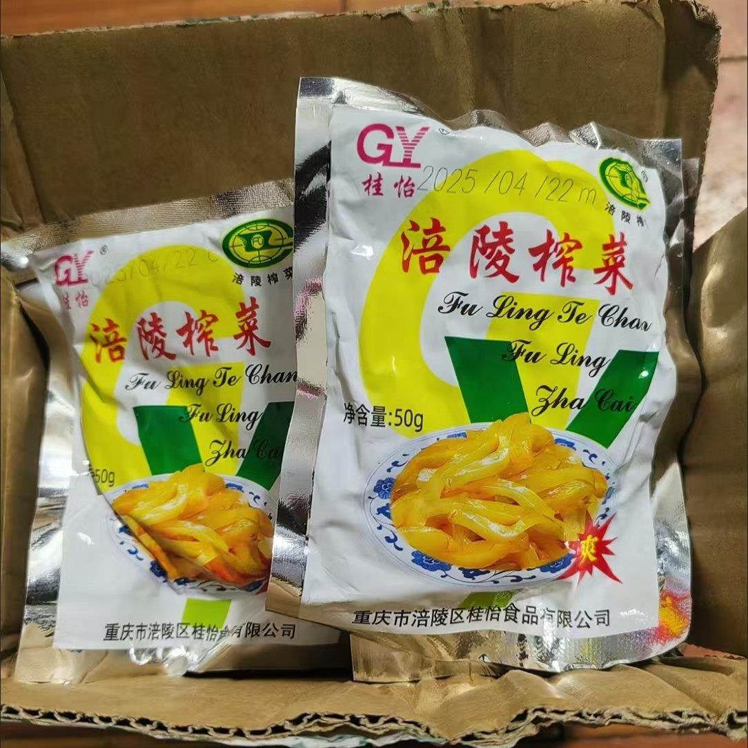 涪陵榨菜丝50g 重庆特产桂怡风干脱水青菜榨菜咸菜开胃菜,零食/坚果/特产,海带零食,淘宝优惠券,粉丝福利购,淘宝优惠卷