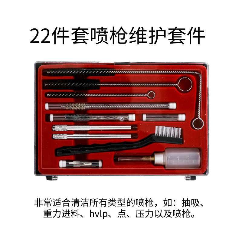 22/23/27PC专业喷枪清洗刷喷漆枪清洁套装清洗工具油漆毛刷清洗油