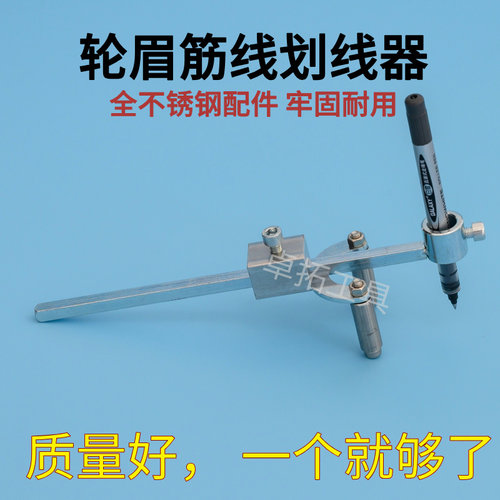 轻松划轮眉送划线笔全身不锈钢