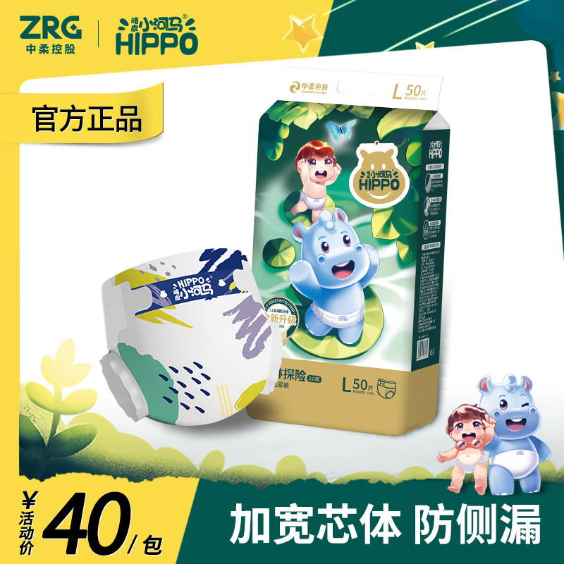【单包】顽皮小河马丛林探险尿不湿拉拉裤纸尿裤透气防侧漏,婴童尿裤,拉拉裤/学步裤/成长裤正装,淘宝优惠券,粉丝福利购,淘宝优惠卷