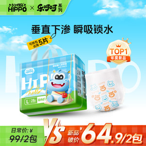 【旗舰正品】顽皮小河马乐呵呵成长裤透气拉拉裤超薄干爽纸尿裤