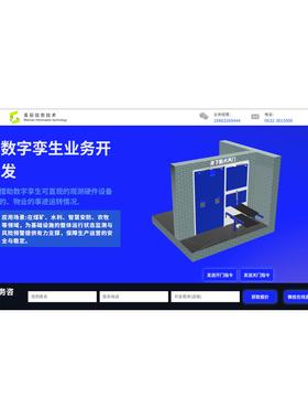 Threejs 开发 网站开发 模型开发 物联网开发 智慧农业 智慧牧业