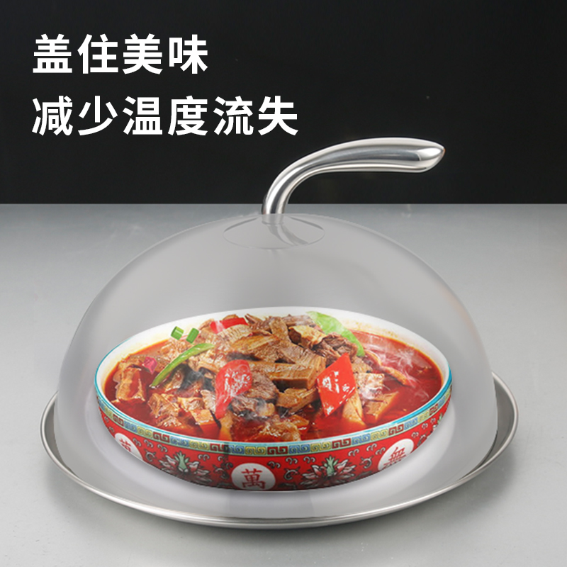 不锈钢西餐牛扒牛排盖子锅盖铁板烧盖高盖菜罩R点心盖圆形法式肉